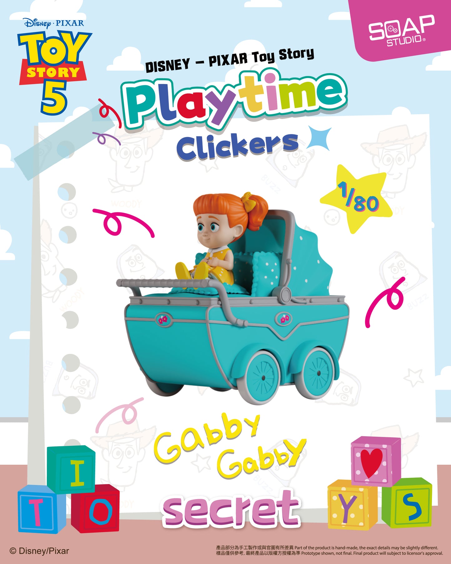 <快將推出> PX824A 玩具總動員遊戲時間按鍵 Disney.Pixar Toy Story Playtime Clicker