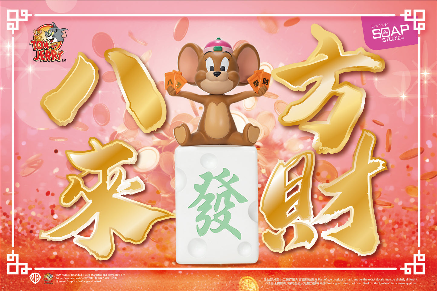 CA268G 貓和老鼠 - 八方來財雕像