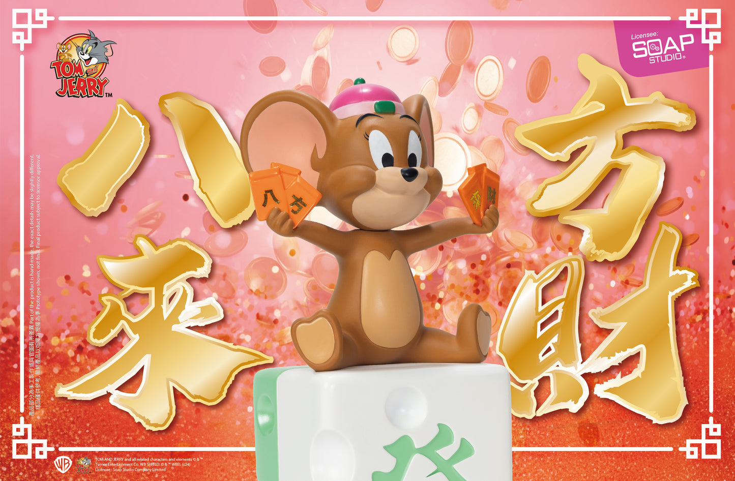 CA268G 貓和老鼠 - 八方來財雕像