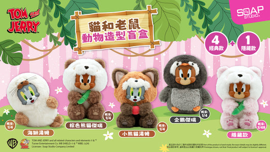 CA814  Tom and Jerry in Animal Costume Blind Box