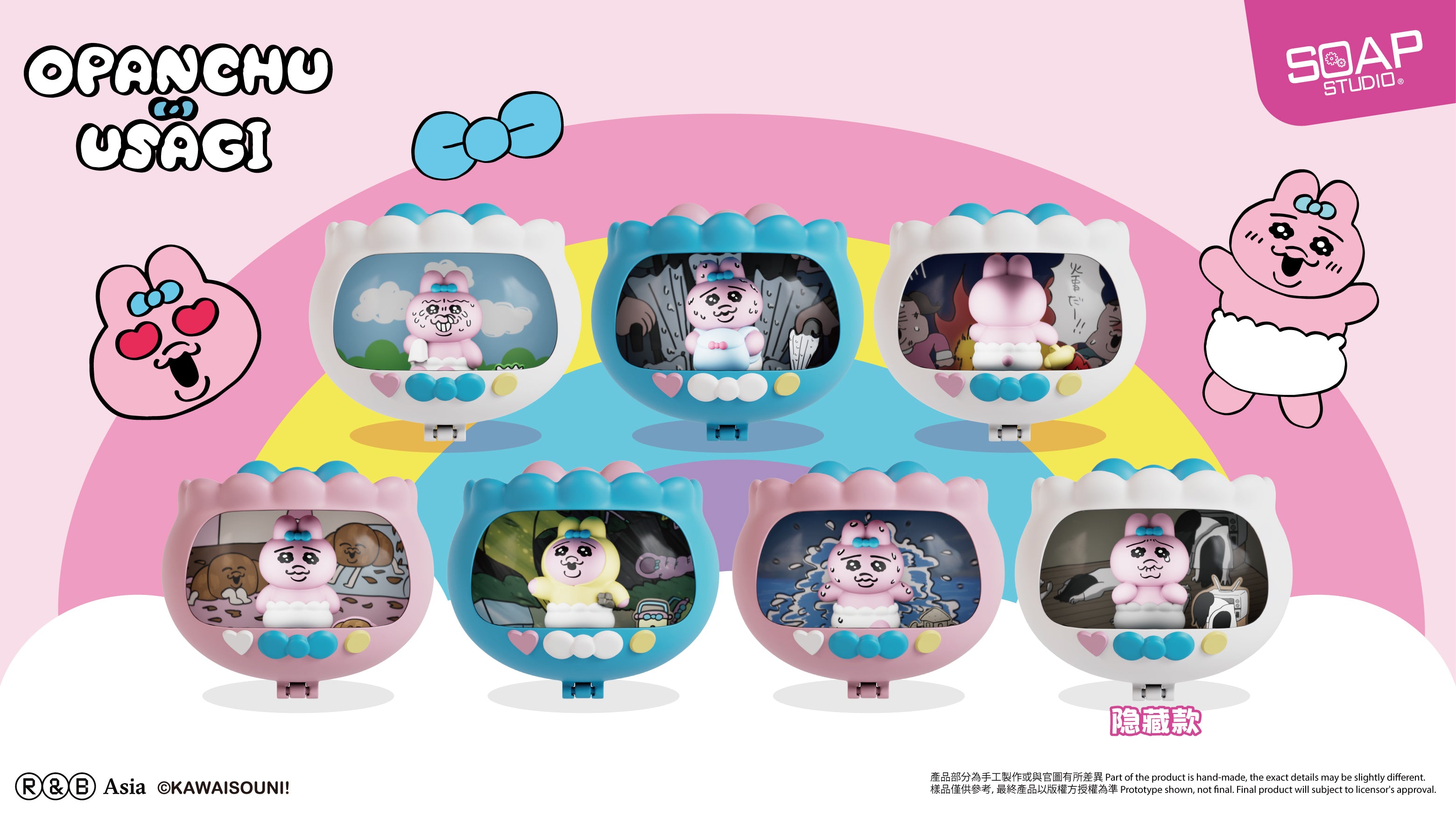 OPG801A (推出日期: 2026年3月) 褲褲兔迷你世界盲盒 Opanchu Usagi Mini World Blind Box ...