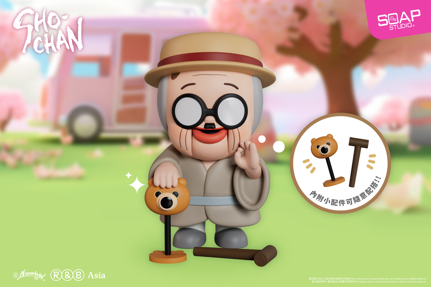 SH801 SHO-CHAN Sunny Outing Adventure(8pcs/set)