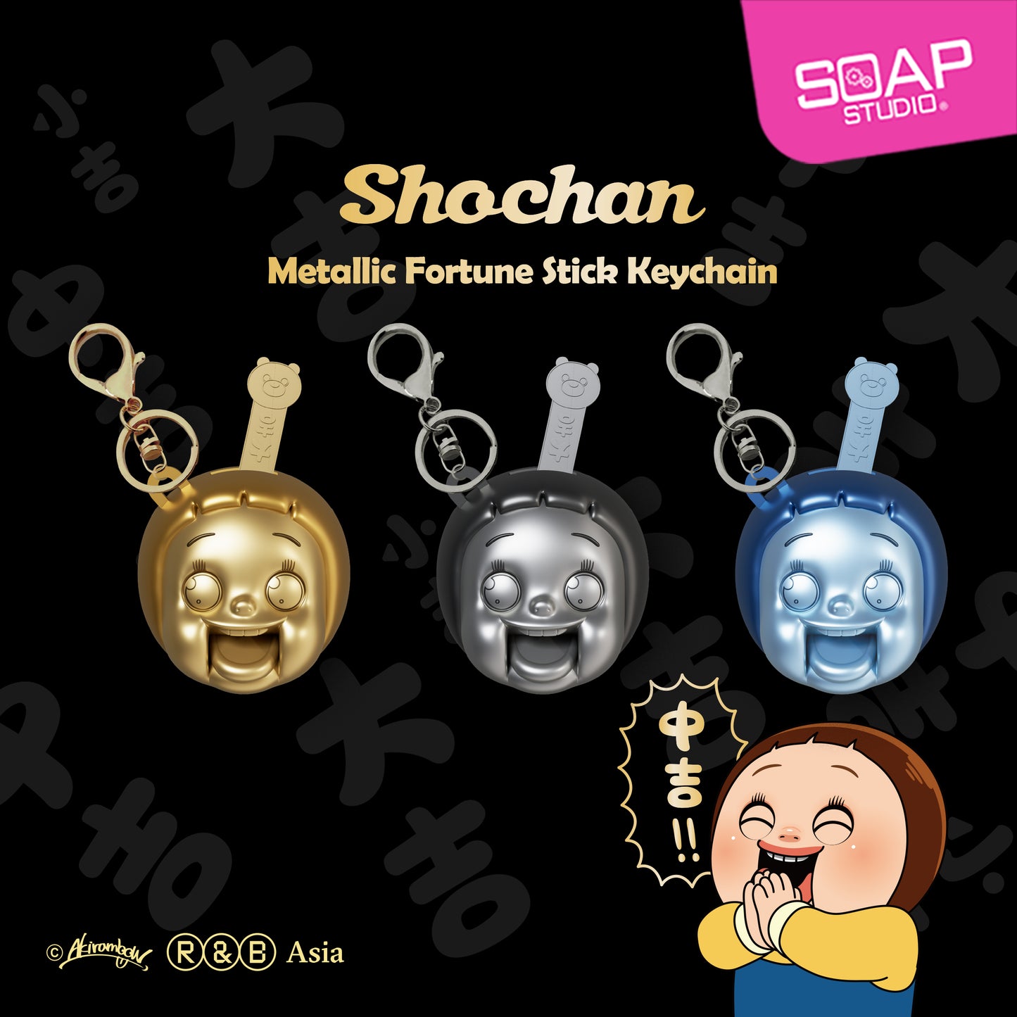 SH807 燦子大吉金屬籤筒匙扣 (單個盲盒)
