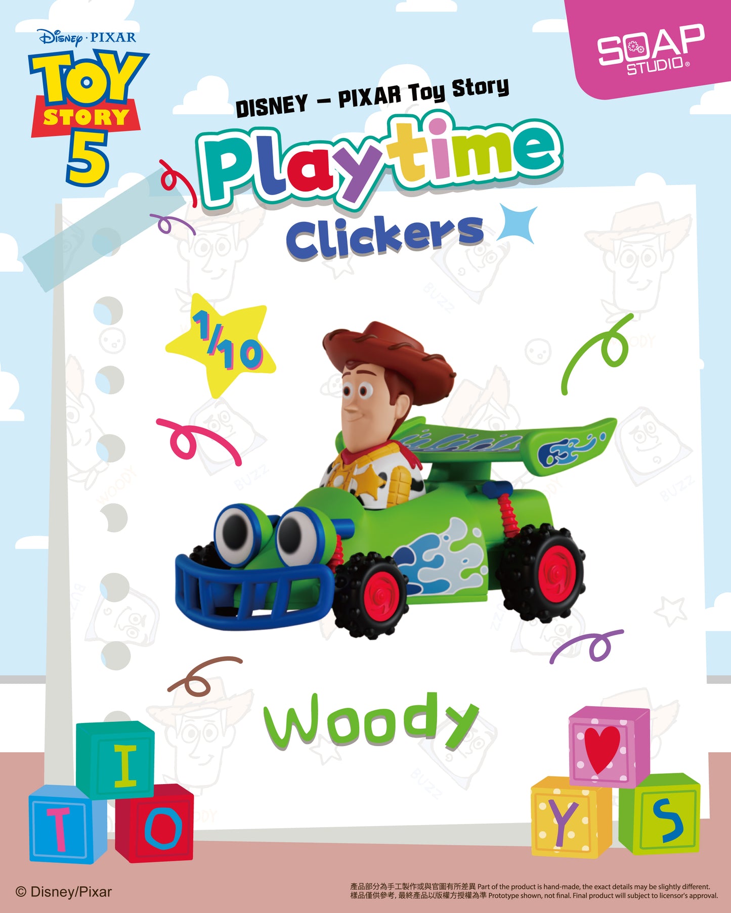 <快將推出> PX824A 玩具總動員遊戲時間按鍵 Disney.Pixar Toy Story Playtime Clicker