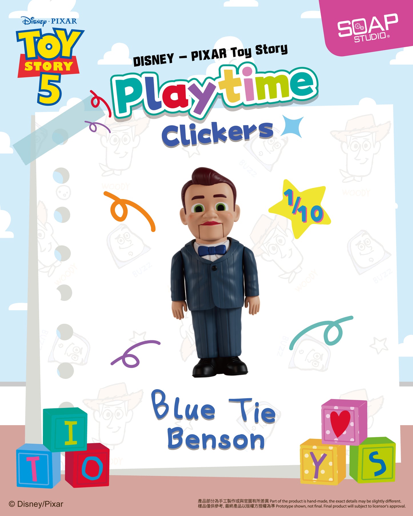 <快將推出> PX824A 玩具總動員遊戲時間按鍵 Disney.Pixar Toy Story Playtime Clicker