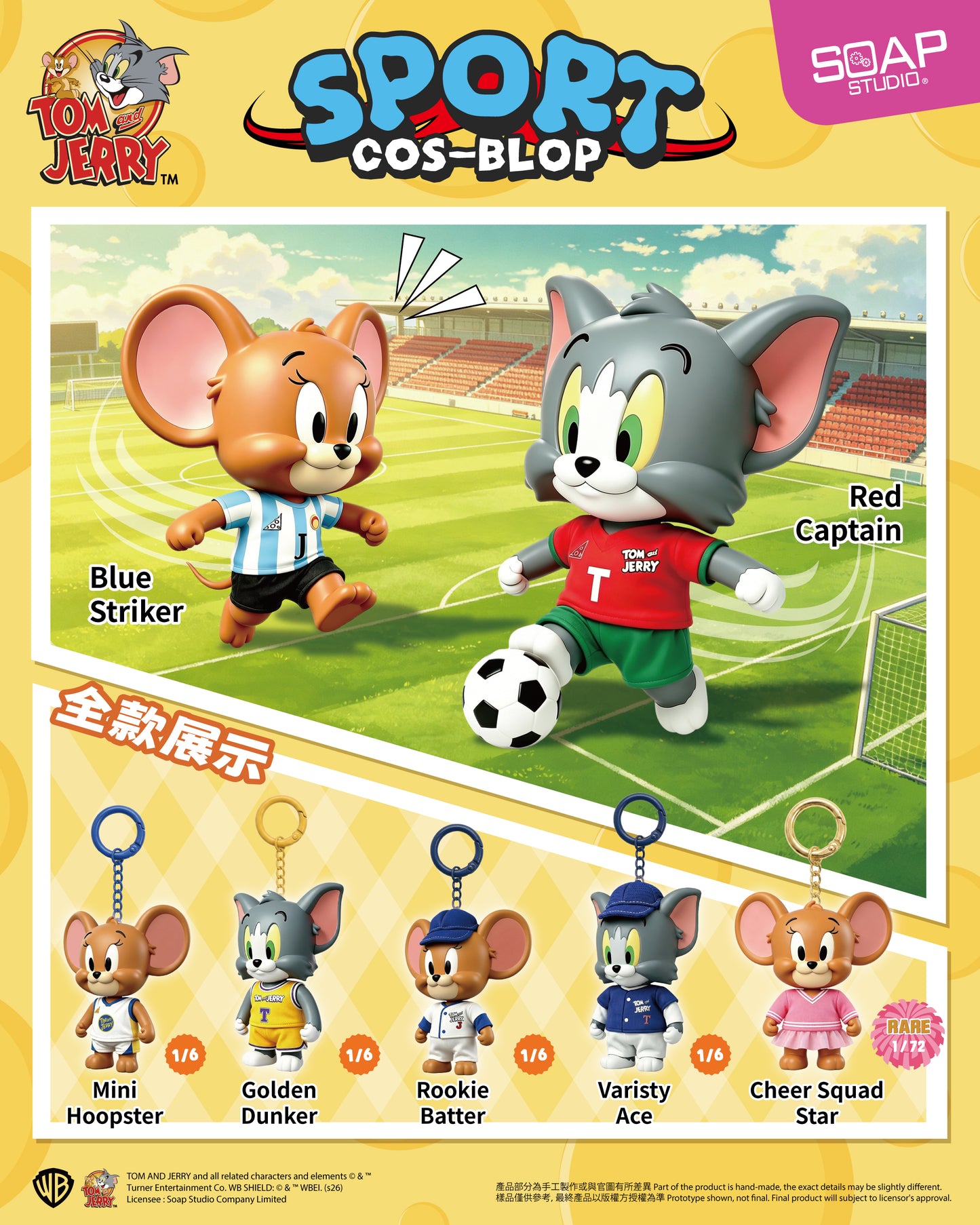 CA824A 貓和老鼠運動會盲盒 Tom & Jerry Sport Cos-Blop
