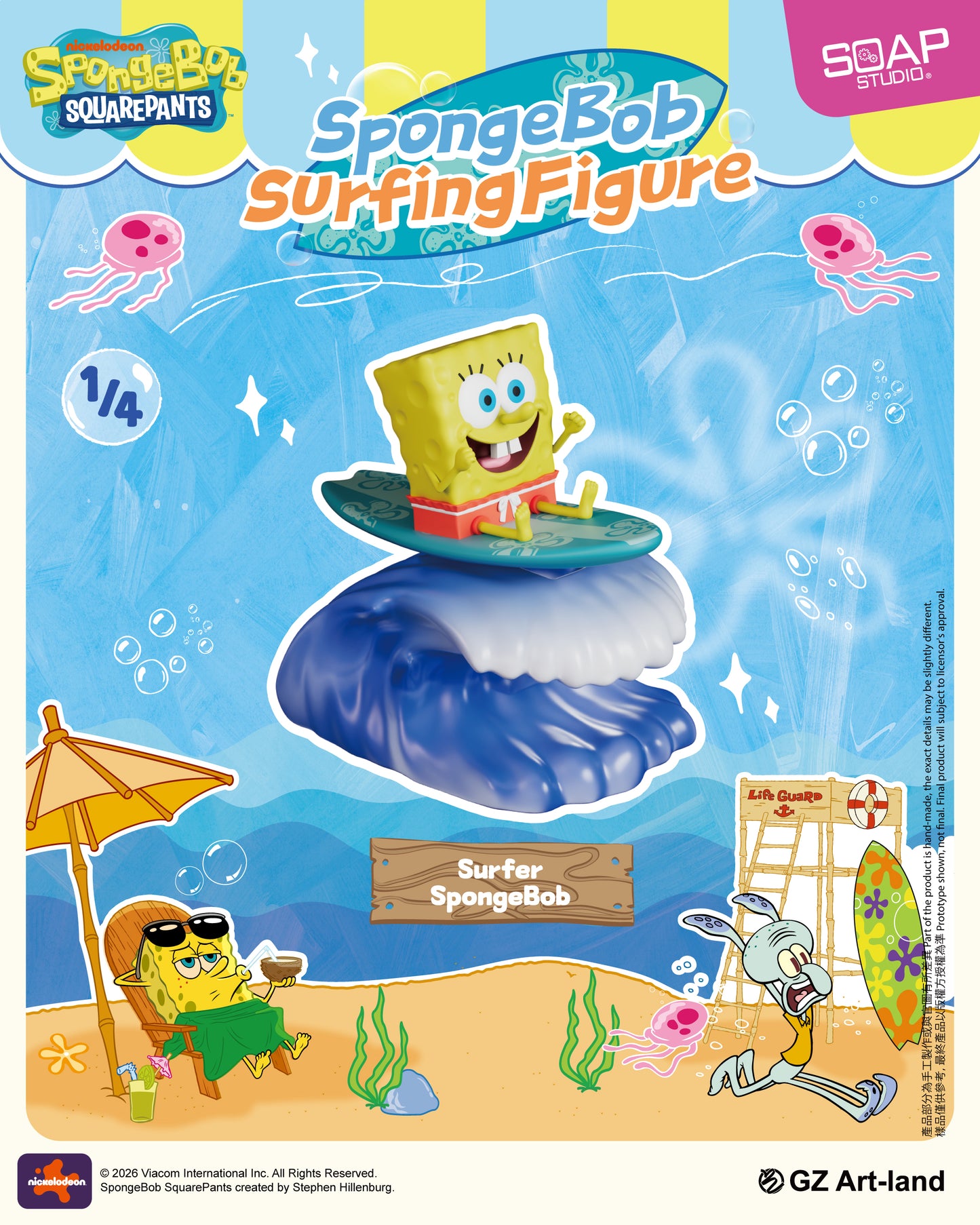 <推出日期:2026年第三季> NS805A 海綿寶寶衝浪系列摇摇樂盲盒 SpongeBob SquarePants Surfing Wobbler Blind Box