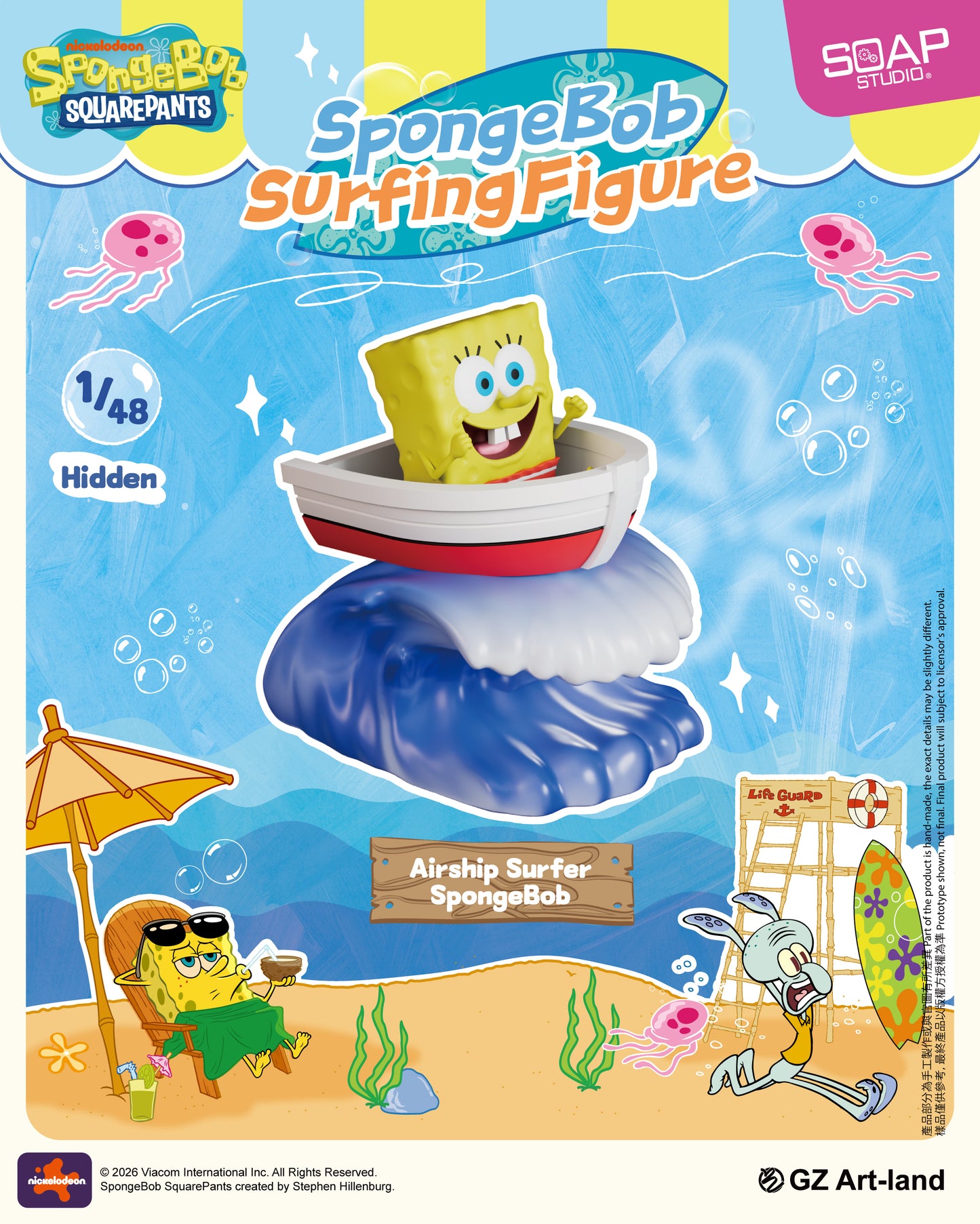 <推出日期:2026年第三季> NS805A 海綿寶寶衝浪系列摇摇樂盲盒 SpongeBob SquarePants Surfing Wobbler Blind Box