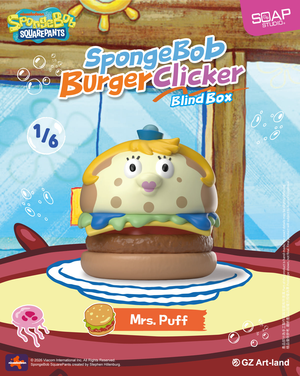 <即將推出> NS811A 海綿寶寶漢堡按鍵 SpongeBob Burger Clicker
