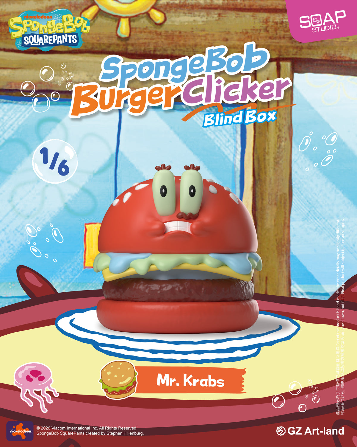 <即將推出> NS811A 海綿寶寶漢堡按鍵 SpongeBob Burger Clicker