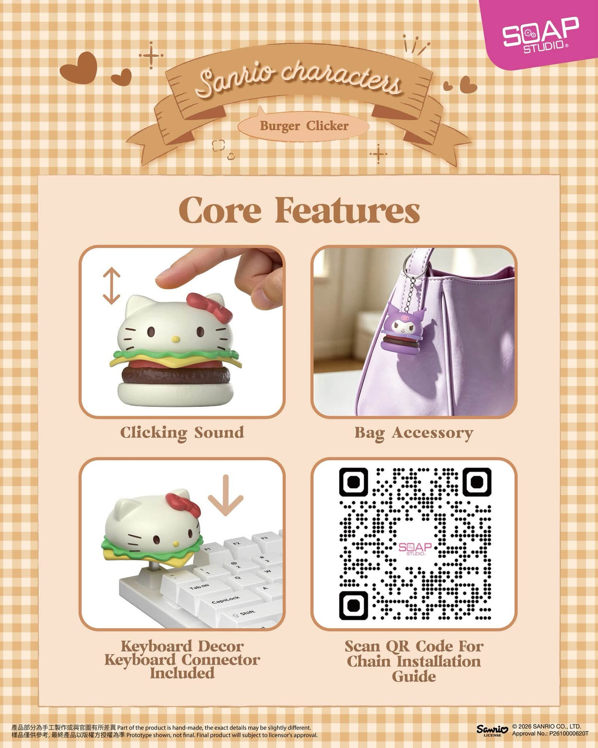 Coming Soon: SR805A Sanrio characters 漢堡按键