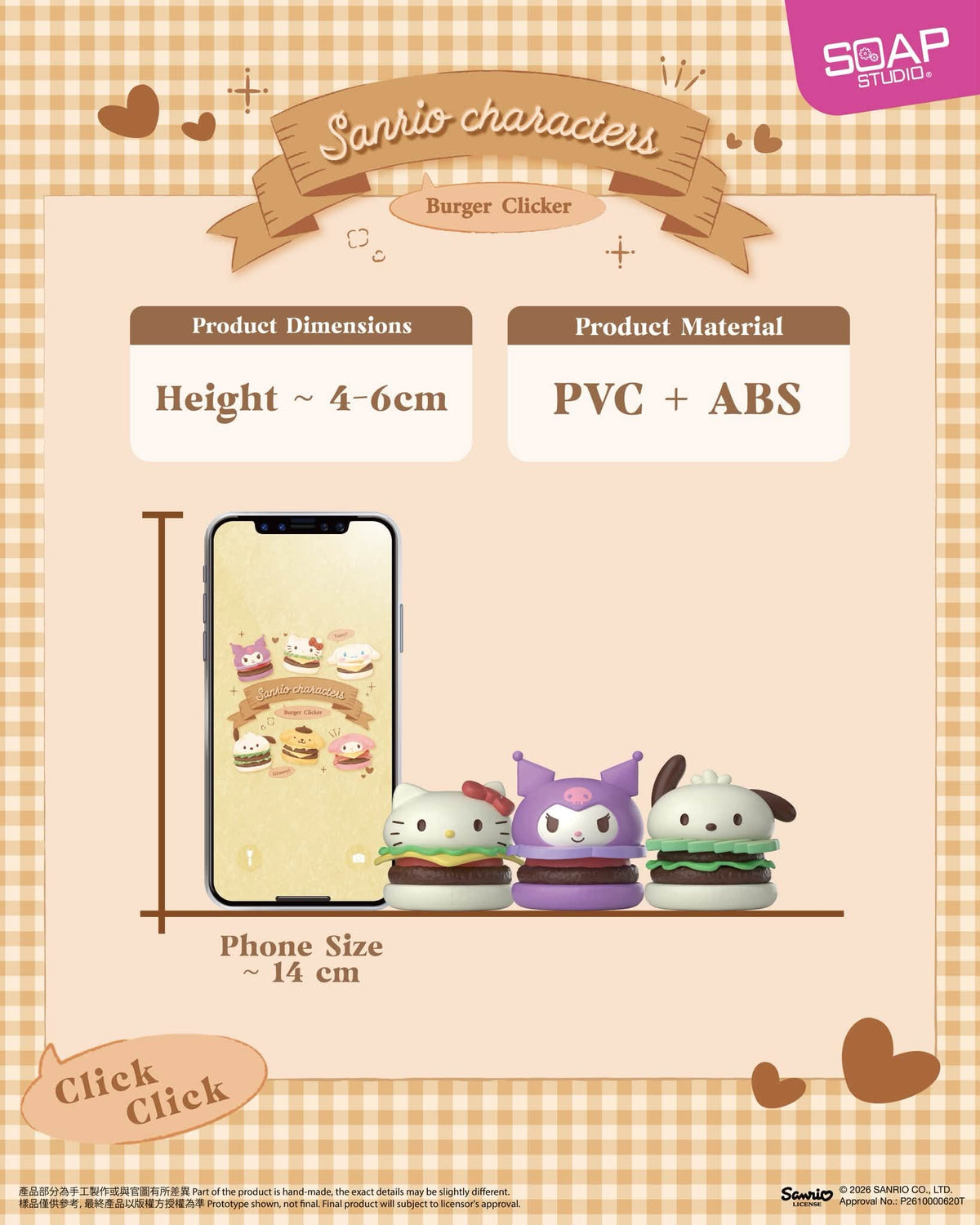 Coming Soon: SR805A Sanrio characters 漢堡按键