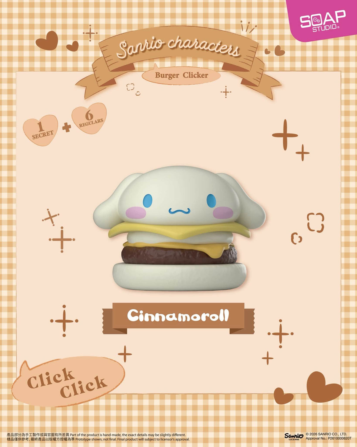 Coming Soon: SR805A Sanrio characters 漢堡按键