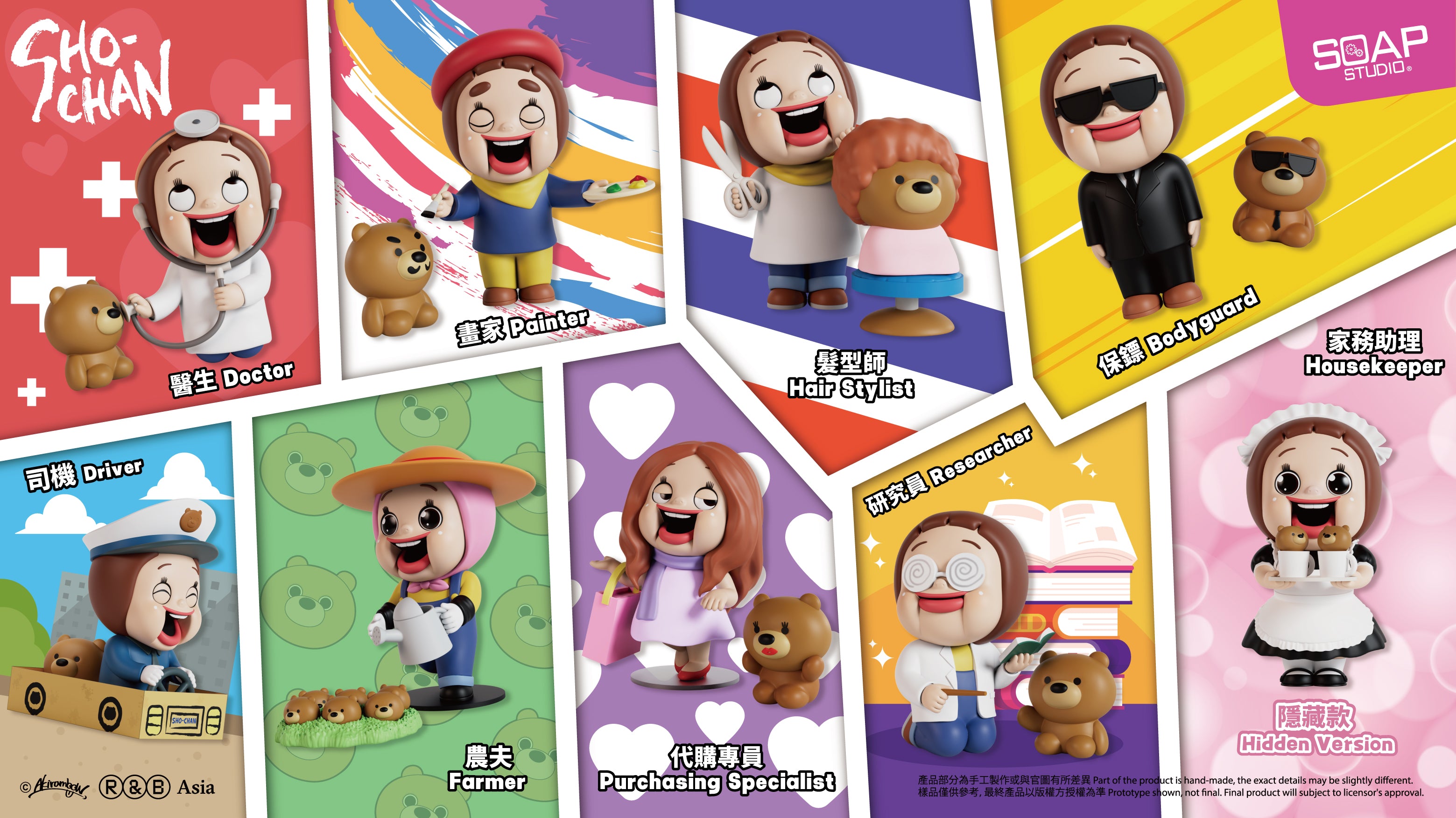SH809 Canzi Career Expert Blind Box – Soap Studio